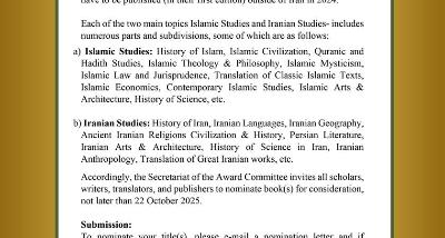 The 33rd I.R.Irans World Book Award Call for Books